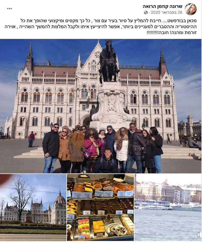 סיורים בבודפשט בעברית